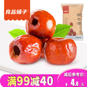良品鋪?zhàn)狱S驊脆冬棗35g*2空心無(wú)核酥脆脆棗紅棗棗子果干零食大棗