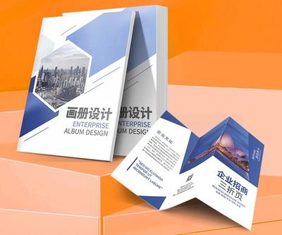 企業(yè)畫冊(cè)印刷 品牌宣傳的必備利器